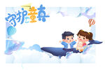 童趣阅读时光