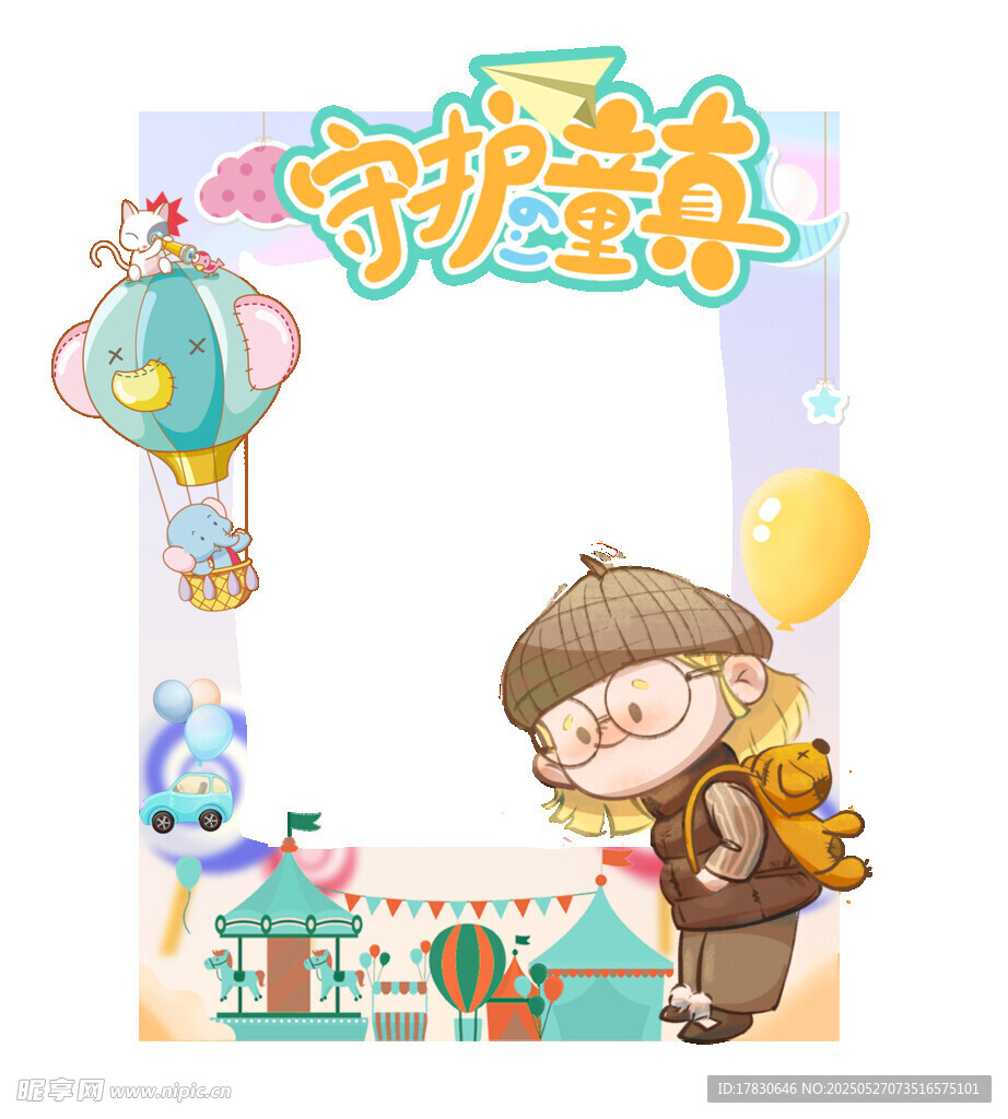 守护童真插画场景