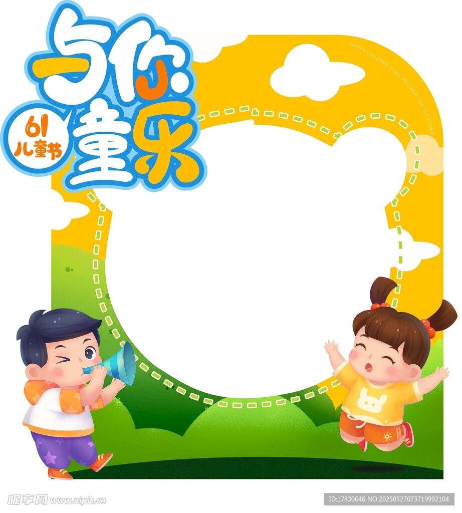 儿童乐园拍照框欢乐场景