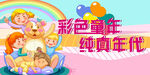 彩色童年纯真年代画面