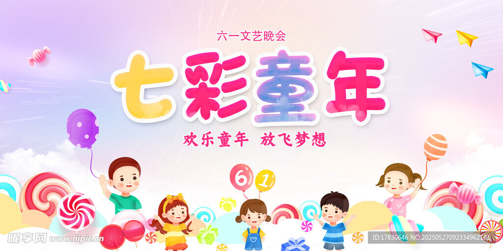 欢乐多彩童年时光