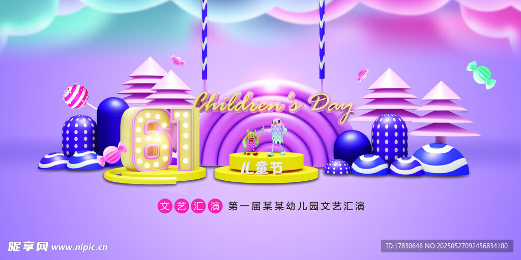 梦幻糖果主题游乐园场景