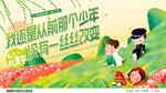 欢迎新同学 共赴新征程