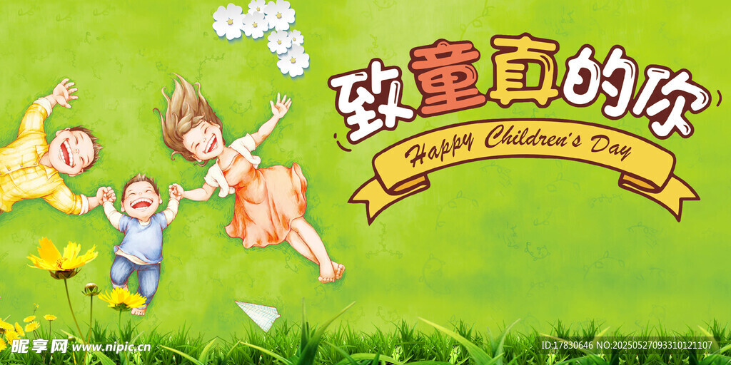 欢乐童趣的儿童插画世界