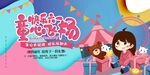 童趣乐园欢乐亲子时光