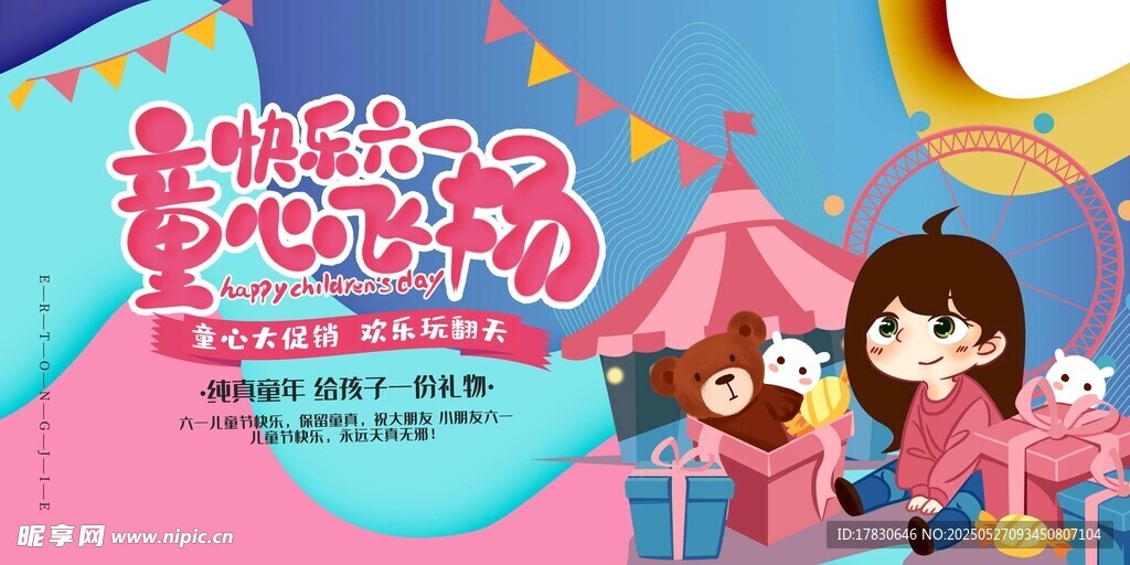 童趣乐园欢乐亲子时光