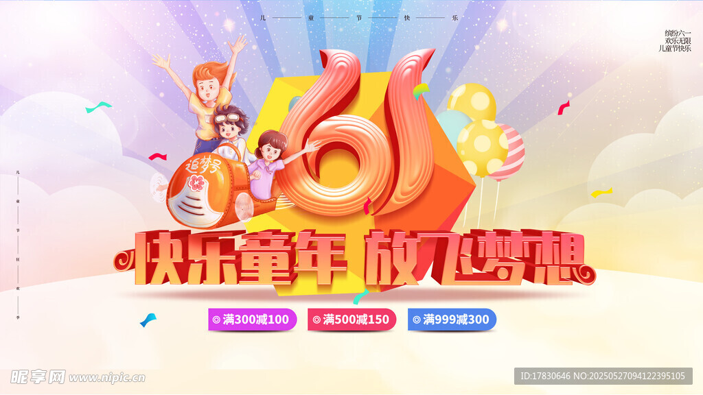 精彩瞬间