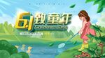 奇幻冒险 致敬童年