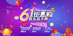 61钻惠购 欢乐送不停