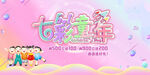 七彩童年 绽放梦想