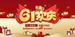 618欢乐购