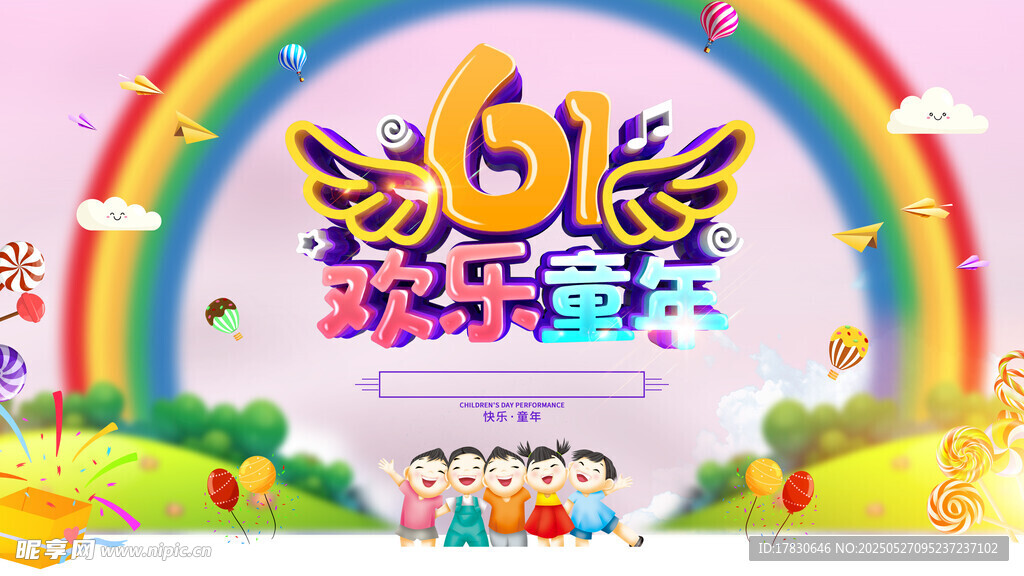 欢乐六一儿童节庆祝场景