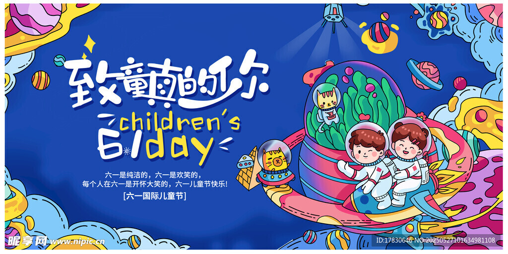 儿童欢乐Eid节日庆祝