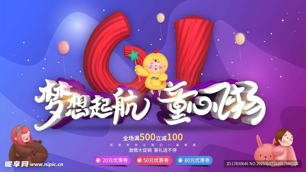 梦想起航爱心厨房活动