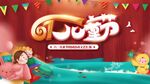 儿童欢乐水上派对场景
