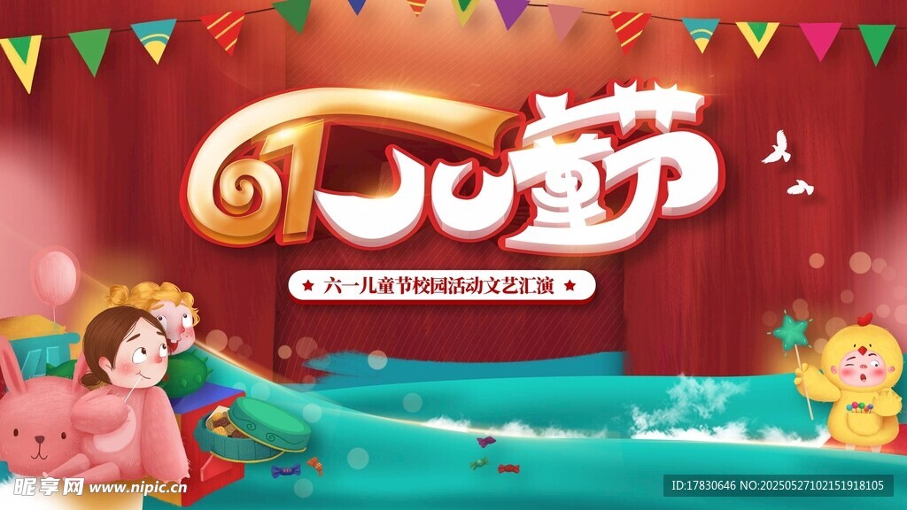 儿童欢乐水上派对场景