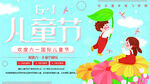 欢乐六一儿童节童趣画面