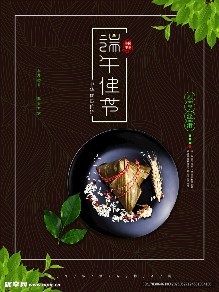 端午香囊 