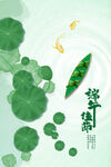 端午节海报