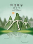 粽情端午山水意境图