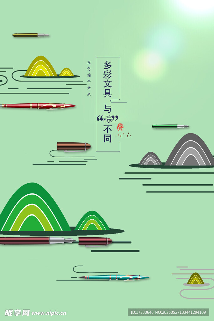 端午节海报