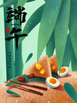 端午粽香插画