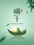 端午粽叶主题清新海报