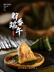 传统美味粽子特写