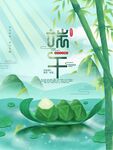 端午佳节 粽叶轻舟美景