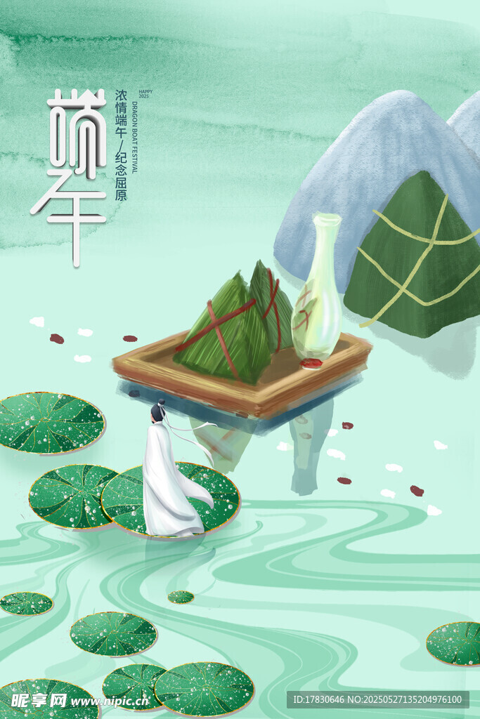 端午粽景图