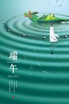 端午水上龙舟与飞鸟景象