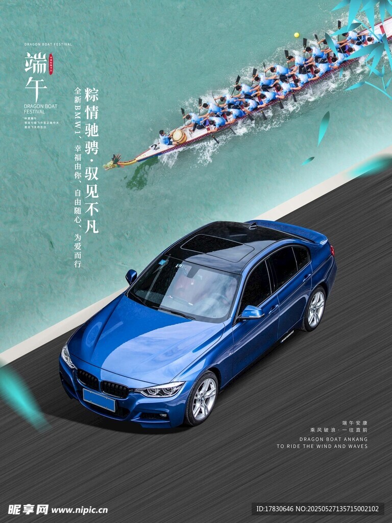 端午节海报