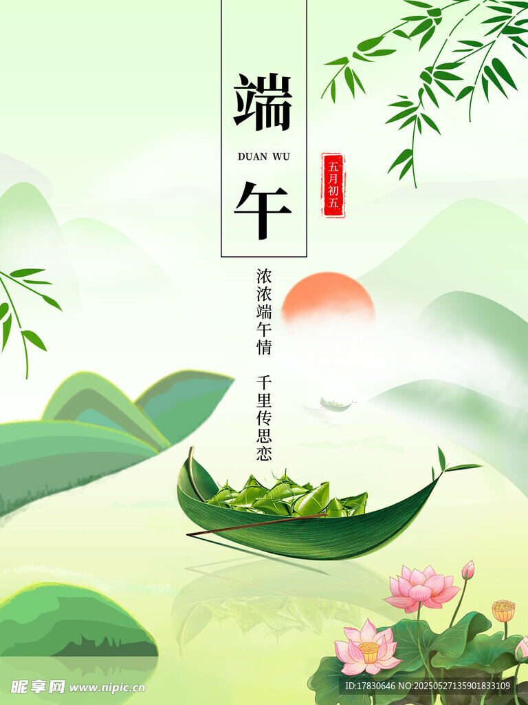 端午泛舟山水间