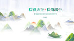 粽观天下 精彩端午