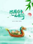 端午龙舟游 山水诗意浓