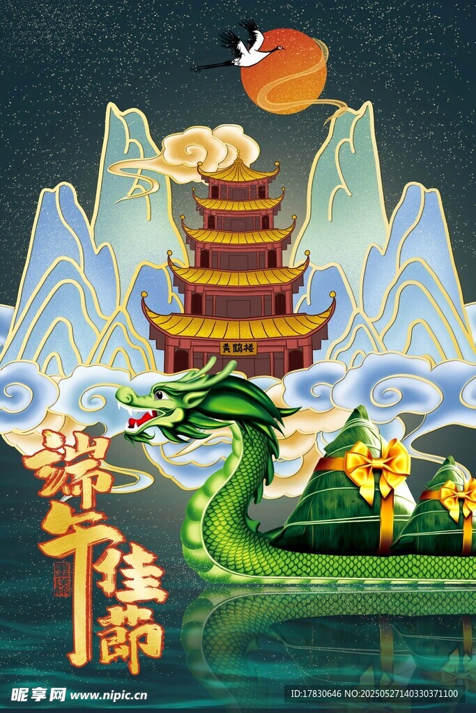 端午龙舟与古风建筑图景