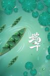 端午节海报