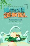 萌娃惬意泛舟漫画插画