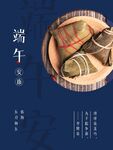 端午粽子传统美食展示