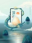 端午节海报