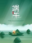 端午佳节粽叶飘香图景