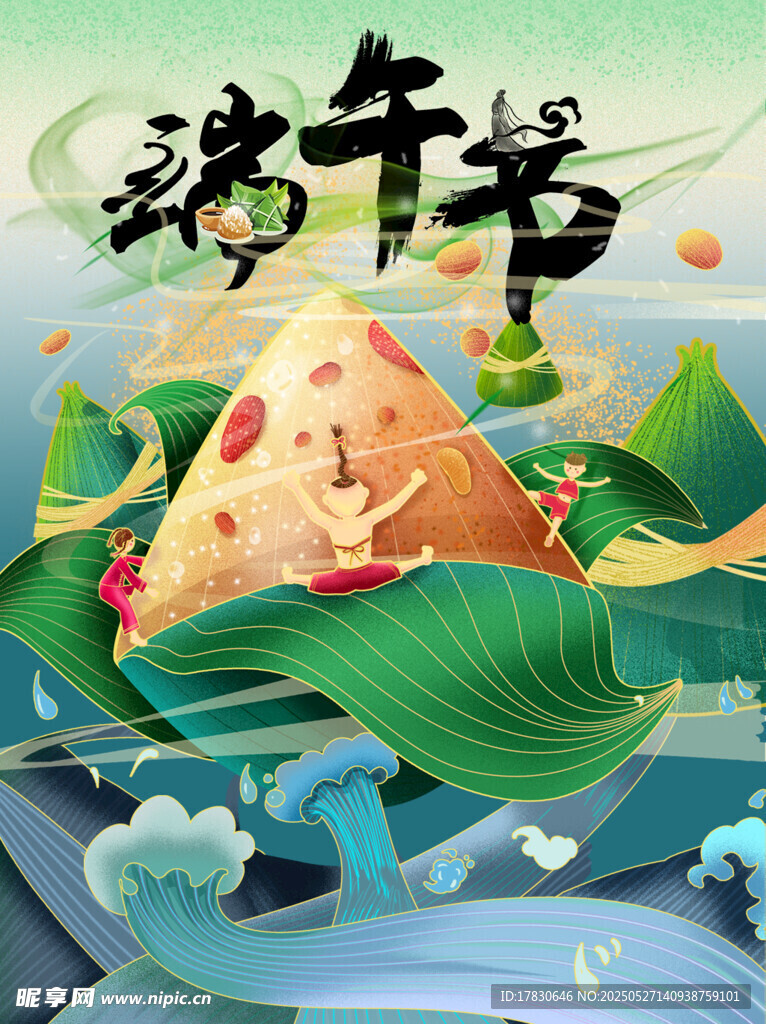 端午插画