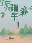 端午水乡景