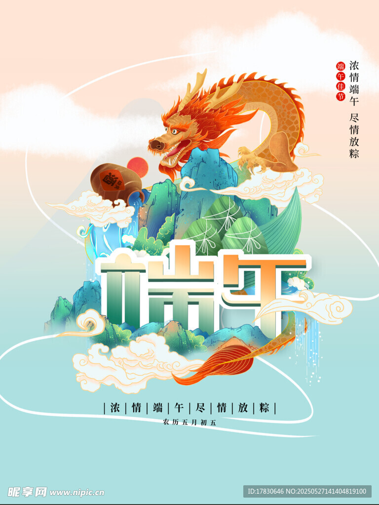 端午龙舟景 传统氛围浓