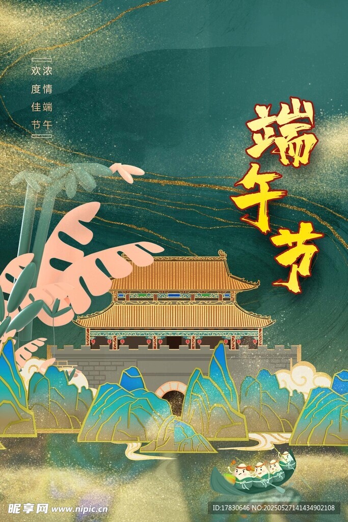 端午古风场景插画