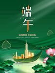 端午佳节赛龙舟美景图