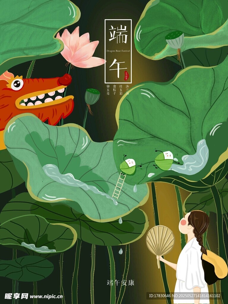 女子荷塘捕蛙奇幻场景