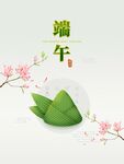 端午时节的清新粽子画面