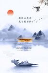 水墨山水间的诗意泛舟景