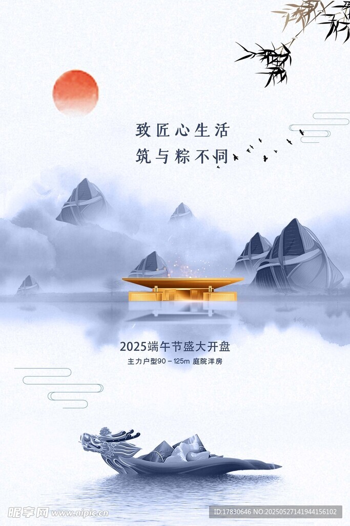 水墨山水间的诗意泛舟景